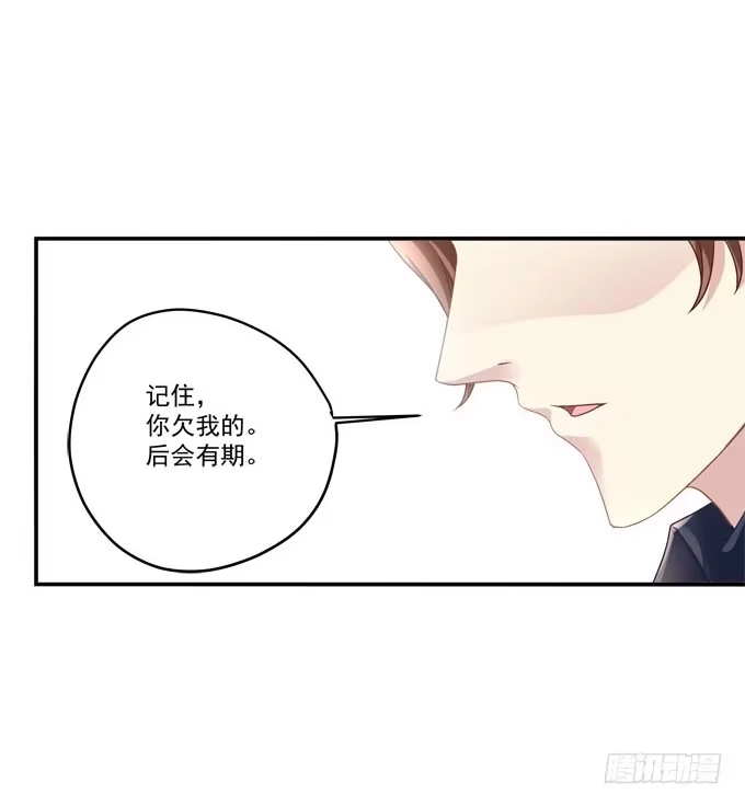 《穿高跟鞋的魔女》天降神助攻 第77页
