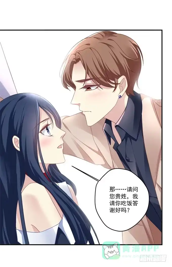 《穿高跟鞋的魔女》天降神助攻 第66页