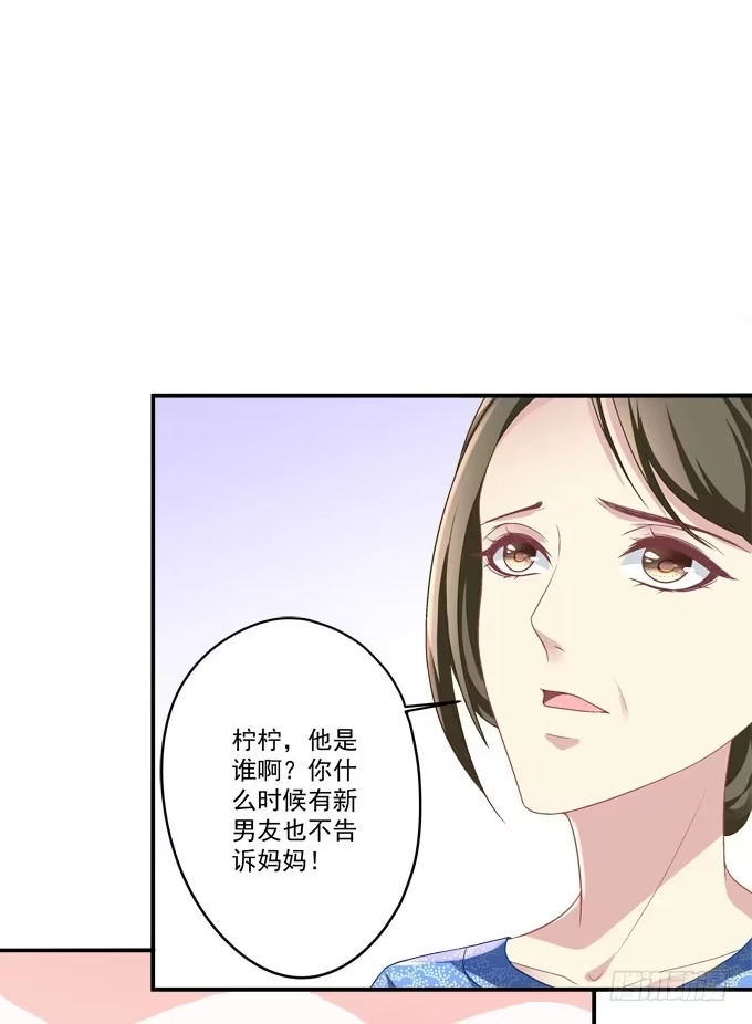 《穿高跟鞋的魔女》天降神助攻 第34页