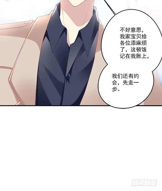 《穿高跟鞋的魔女》天降神助攻 第47页