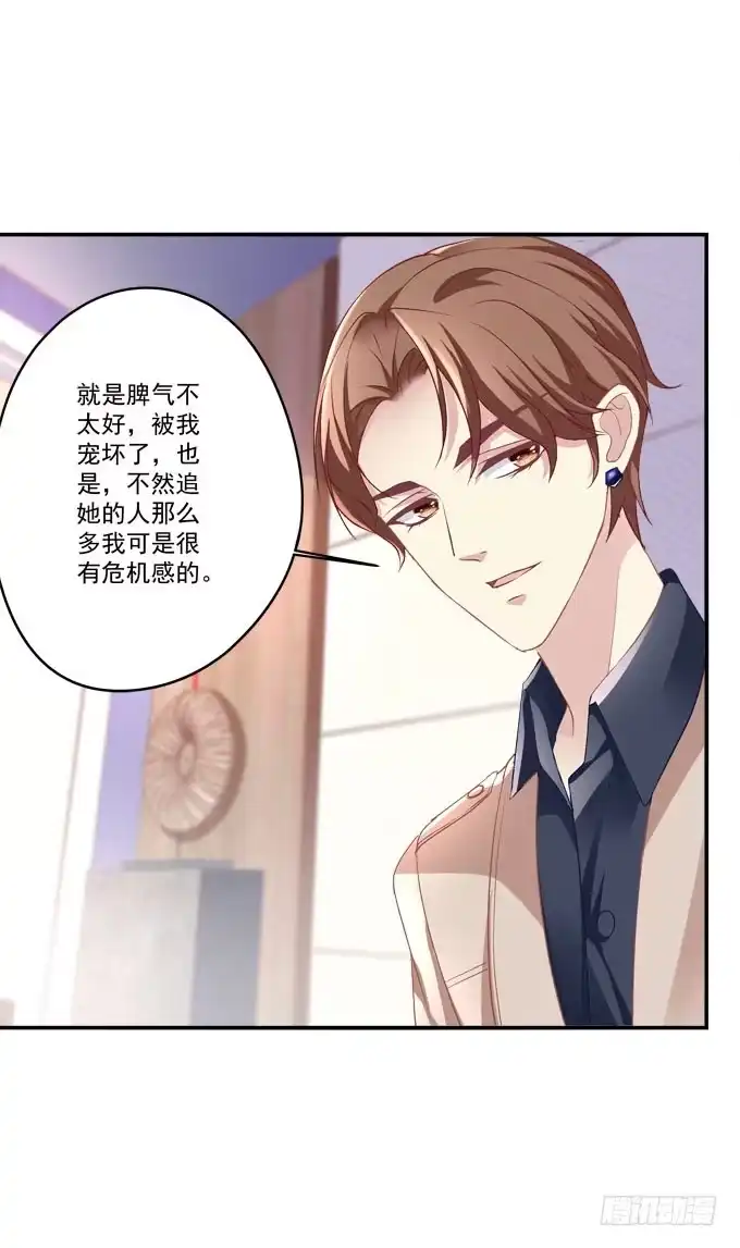 《穿高跟鞋的魔女》天降神助攻 第43页