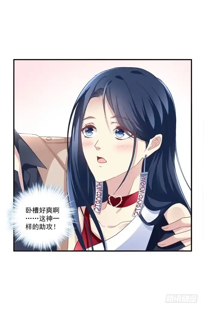 《穿高跟鞋的魔女》天降神助攻 第48页