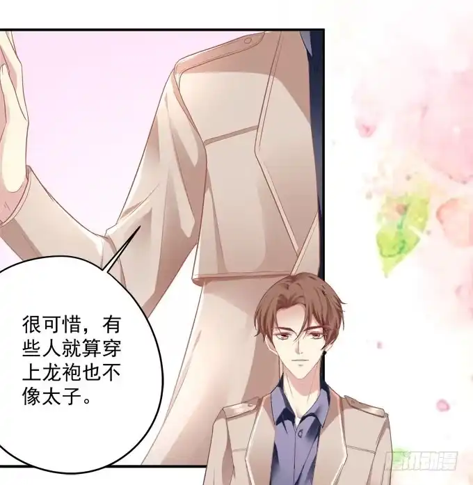 《穿高跟鞋的魔女》天降神助攻 第14页