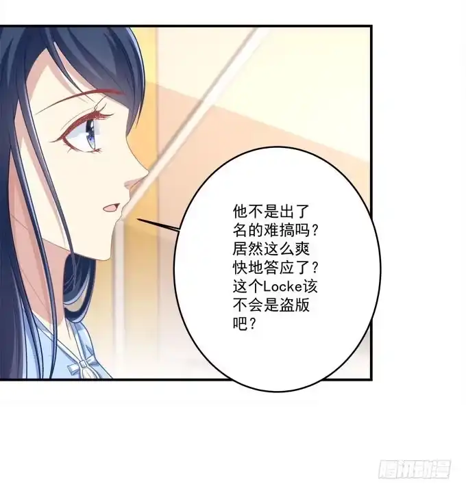 《穿高跟鞋的魔女》欠你一个约会 第55页