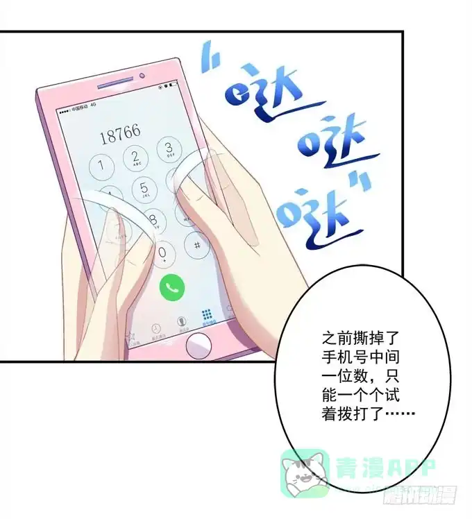 《穿高跟鞋的魔女》欠你一个约会 第36页
