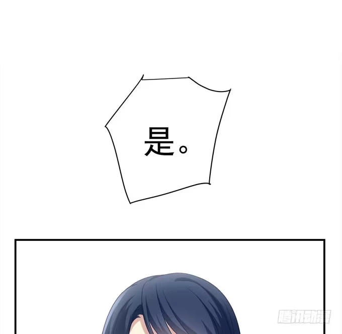 《穿高跟鞋的魔女》欠你一个约会 第45页