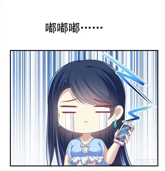 《穿高跟鞋的魔女》欠你一个约会 第39页
