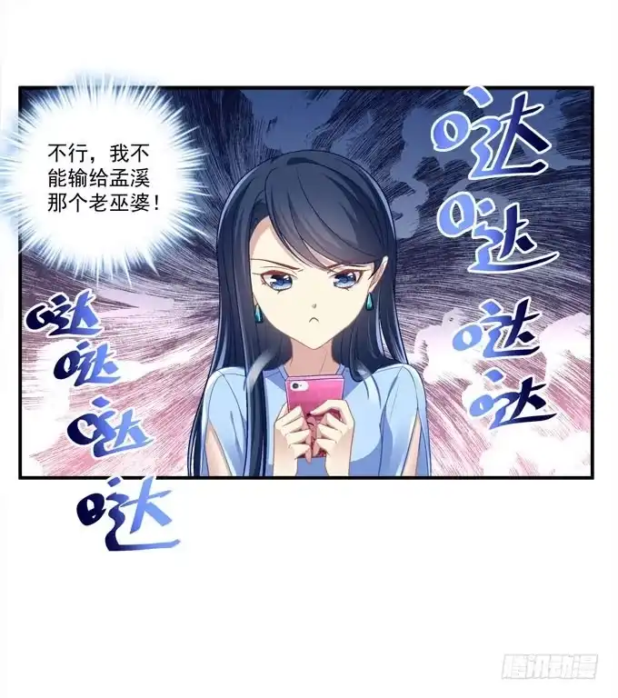 《穿高跟鞋的魔女》欠你一个约会 第43页