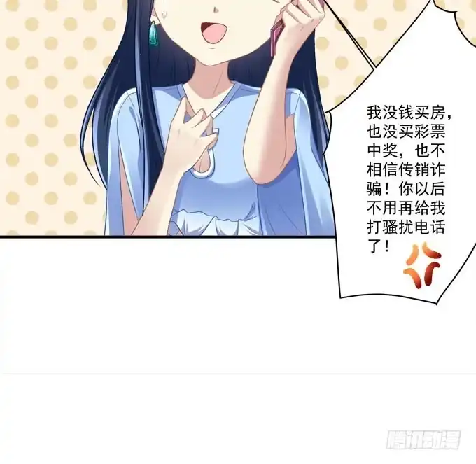 《穿高跟鞋的魔女》欠你一个约会 第38页