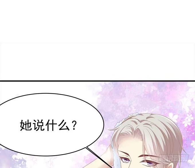 《穿高跟鞋的魔女》欠你一个约会 第9页