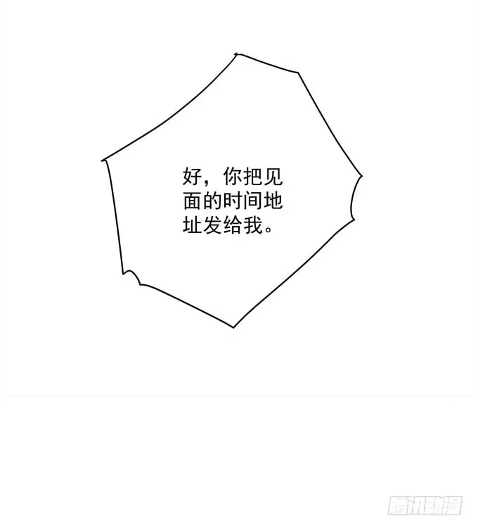 《穿高跟鞋的魔女》欠你一个约会 第50页