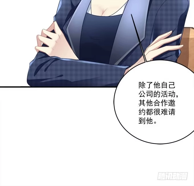 《穿高跟鞋的魔女》欠你一个约会 第28页