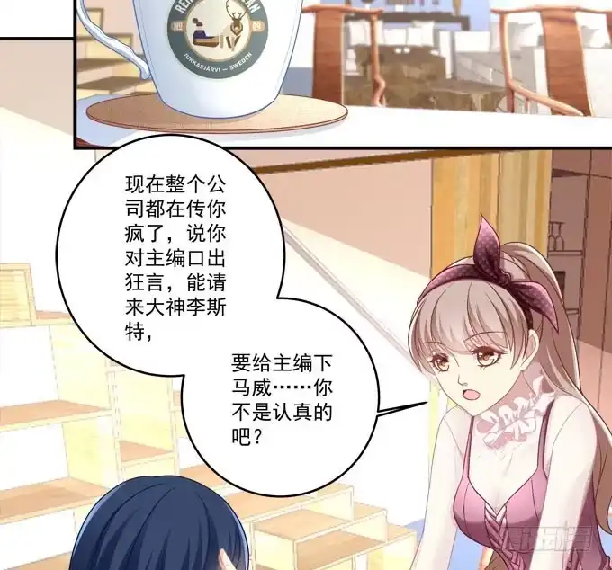 《穿高跟鞋的魔女》欠你一个约会 第32页