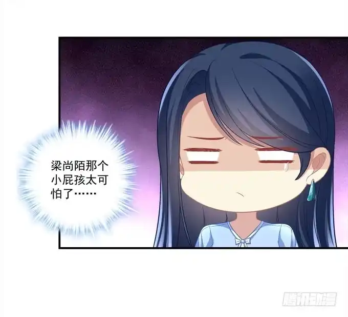 《穿高跟鞋的魔女》欠你一个约会 第20页