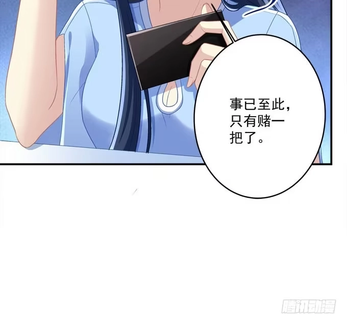 《穿高跟鞋的魔女》欠你一个约会 第35页