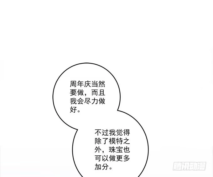 《穿高跟鞋的魔女》欠你一个约会 第22页