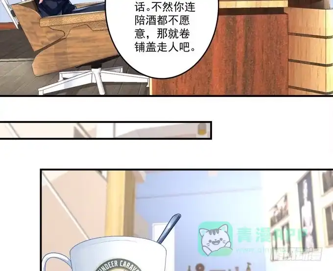 《穿高跟鞋的魔女》欠你一个约会 第31页