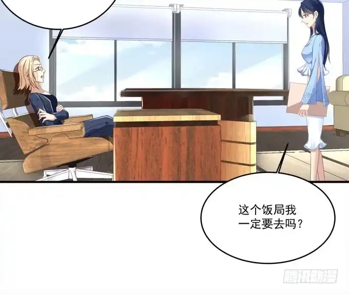 《穿高跟鞋的魔女》欠你一个约会 第19页