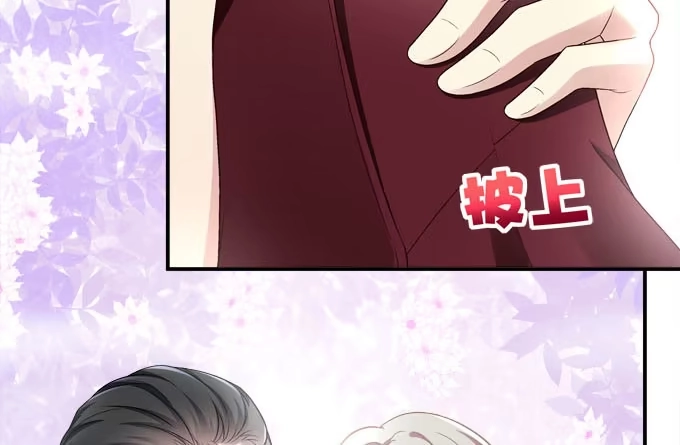 《穿高跟鞋的魔女》欠你一个约会 第12页