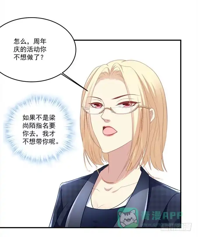 《穿高跟鞋的魔女》欠你一个约会 第21页