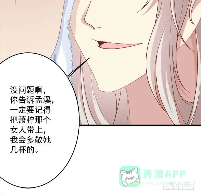 《穿高跟鞋的魔女》欠你一个约会 第16页