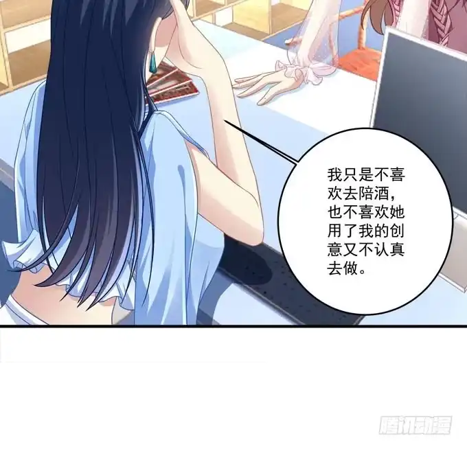 《穿高跟鞋的魔女》欠你一个约会 第33页