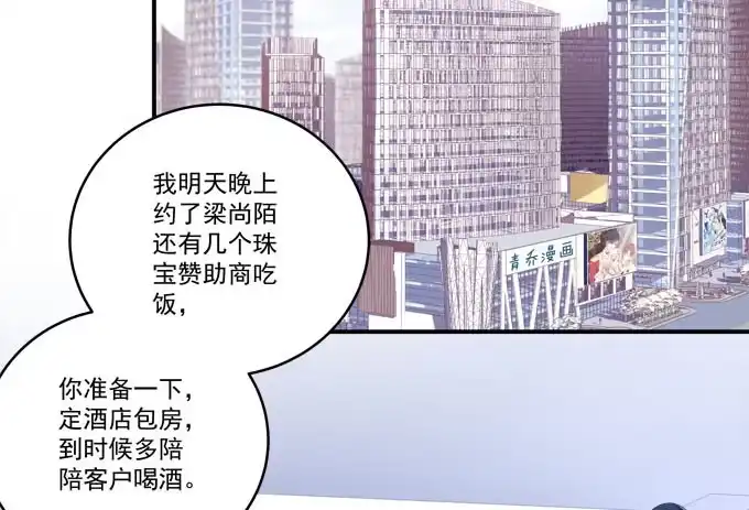 《穿高跟鞋的魔女》欠你一个约会 第18页