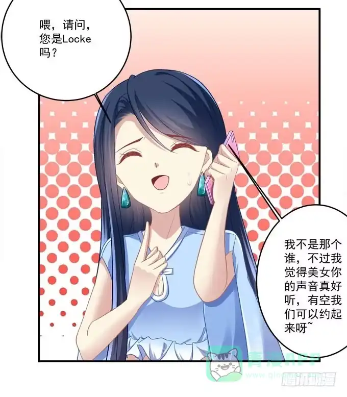 《穿高跟鞋的魔女》欠你一个约会 第41页