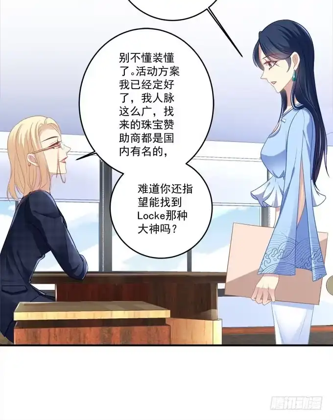 《穿高跟鞋的魔女》欠你一个约会 第23页
