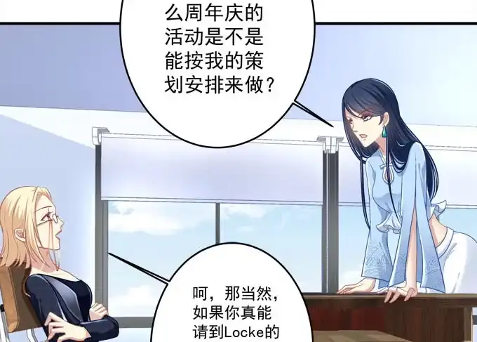 《穿高跟鞋的魔女》欠你一个约会 第30页