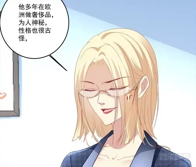 《穿高跟鞋的魔女》欠你一个约会 第27页
