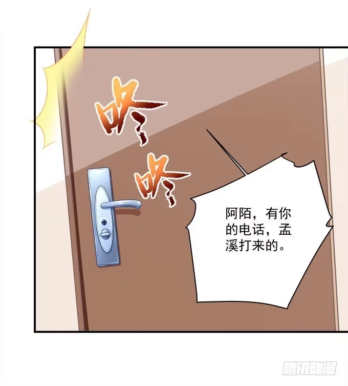 《穿高跟鞋的魔女》欠你一个约会 第8页
