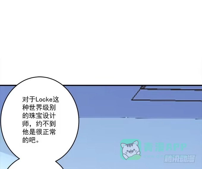 《穿高跟鞋的魔女》欠你一个约会 第26页