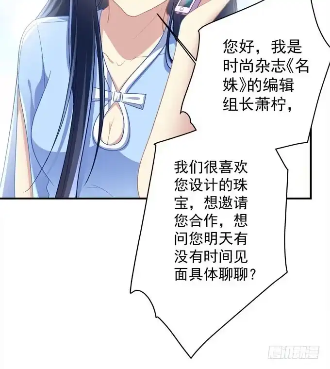 《穿高跟鞋的魔女》欠你一个约会 第48页