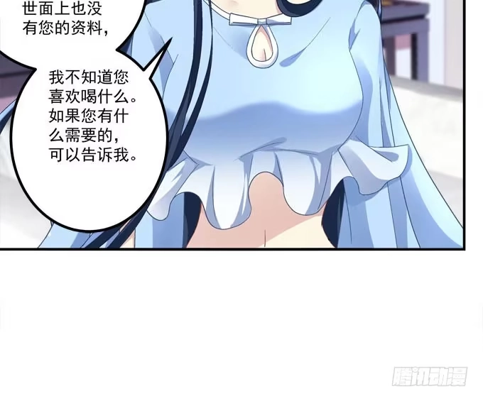 《穿高跟鞋的魔女》眼中只有你 第52页