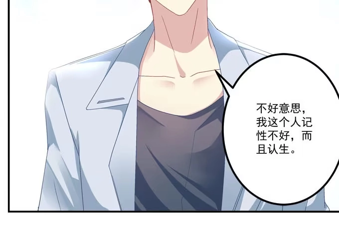 《穿高跟鞋的魔女》眼中只有你 第30页