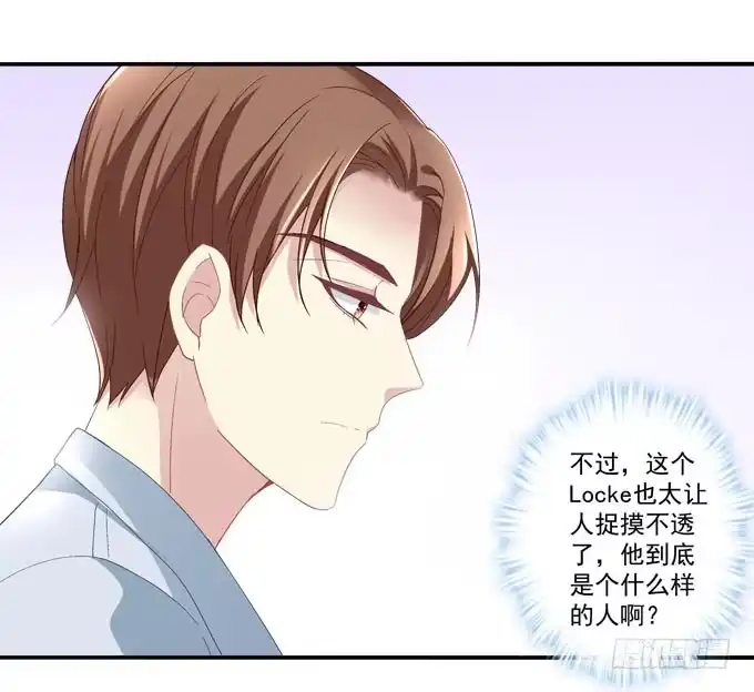 《穿高跟鞋的魔女》眼中只有你 第40页