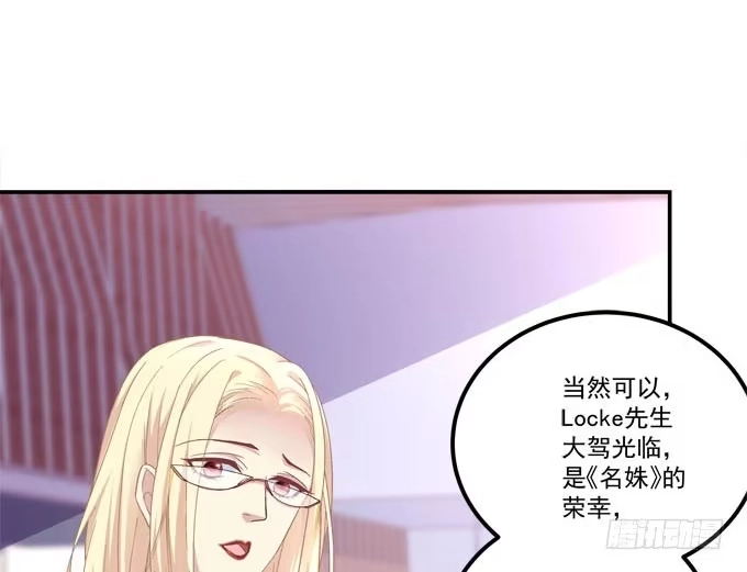 《穿高跟鞋的魔女》眼中只有你 第34页