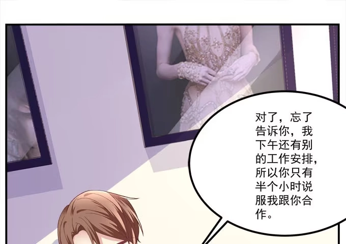 《穿高跟鞋的魔女》眼中只有你 第78页