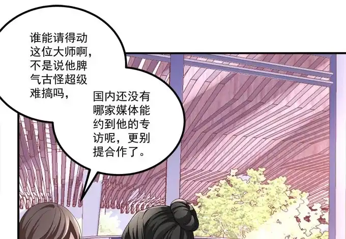 《穿高跟鞋的魔女》眼中只有你 第8页