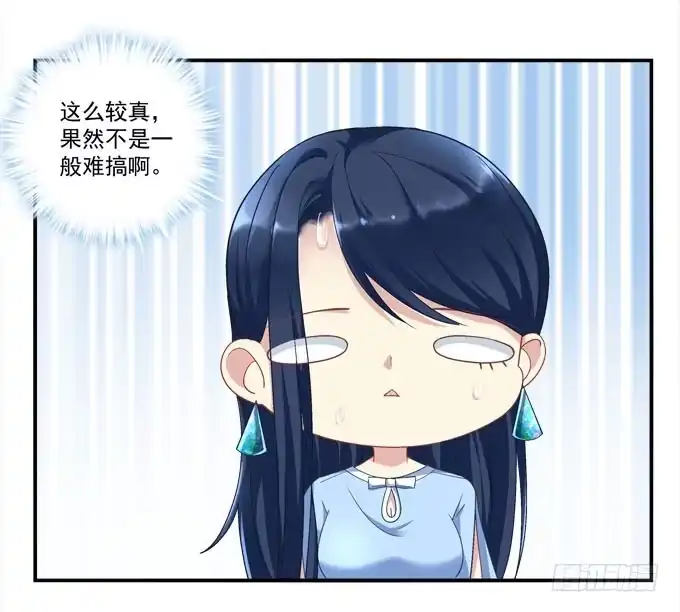 《穿高跟鞋的魔女》眼中只有你 第60页