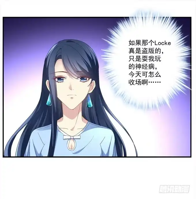 《穿高跟鞋的魔女》眼中只有你 第13页