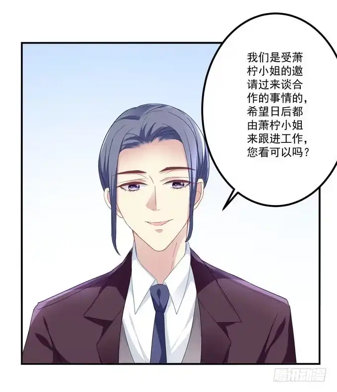 《穿高跟鞋的魔女》眼中只有你 第33页