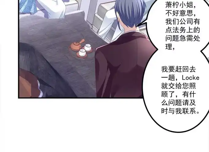 《穿高跟鞋的魔女》眼中只有你 第44页