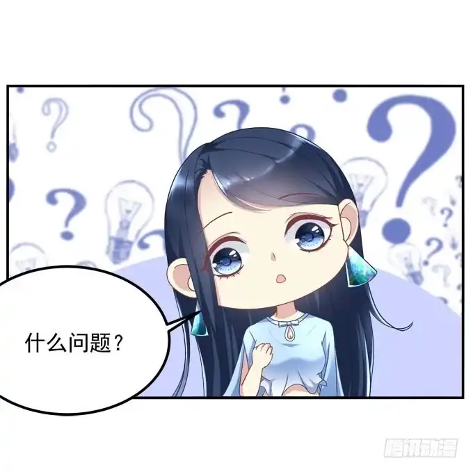 《穿高跟鞋的魔女》眼中只有你 第55页