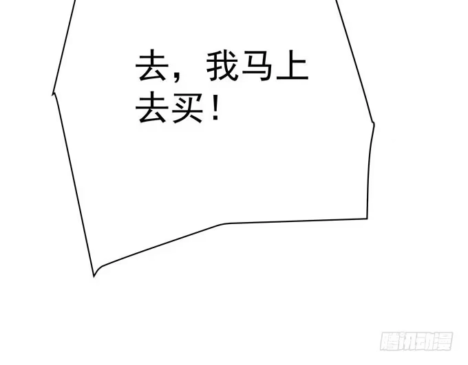 《穿高跟鞋的魔女》眼中只有你 第82页