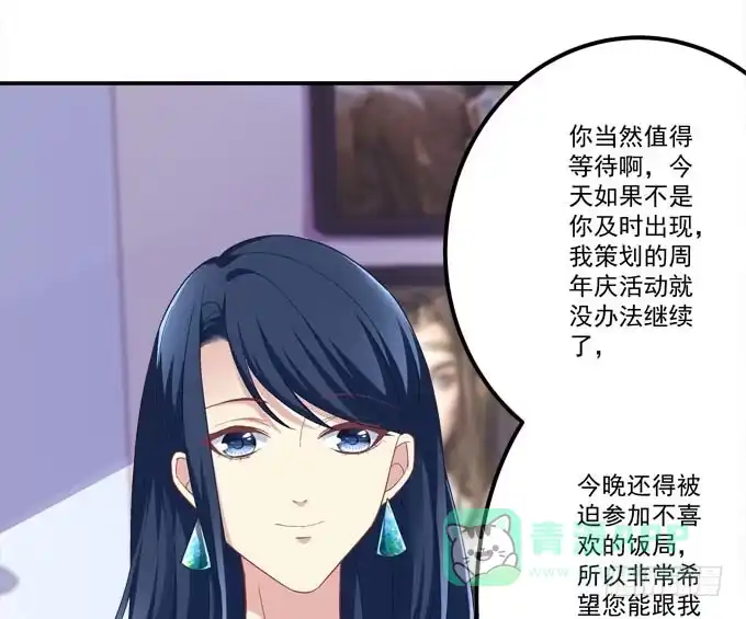 《穿高跟鞋的魔女》眼中只有你 第61页