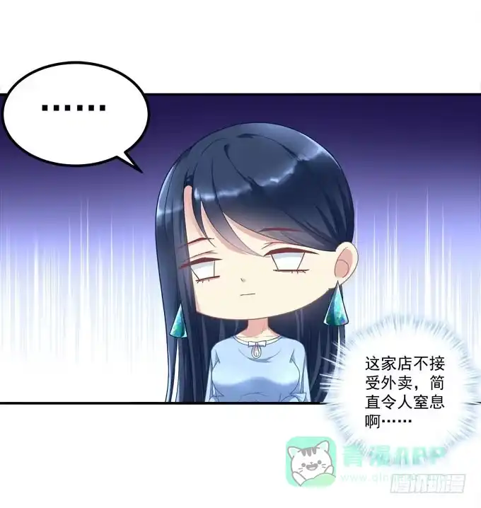 《穿高跟鞋的魔女》眼中只有你 第76页