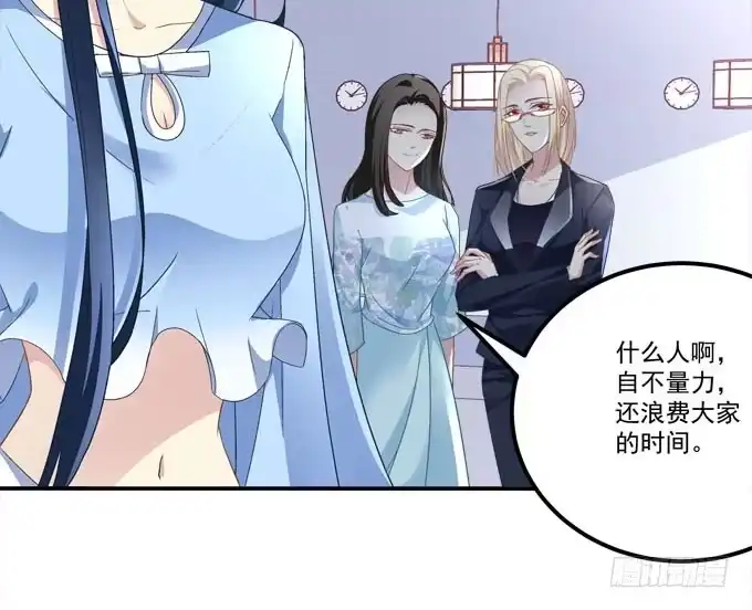 《穿高跟鞋的魔女》眼中只有你 第15页