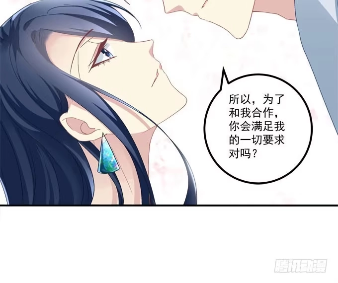 《穿高跟鞋的魔女》眼中只有你 第69页